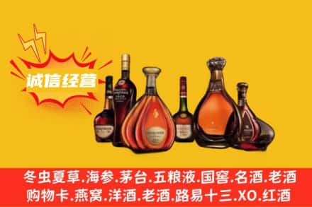 海淀区回收洋酒