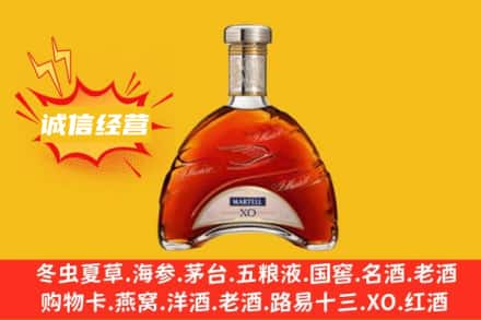 海淀区回收马爹利洋酒