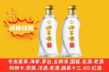 海淀区上门回收口子窖