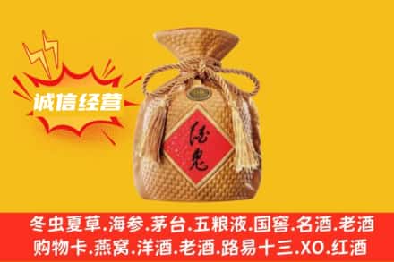 海淀区上门回收酒鬼酒