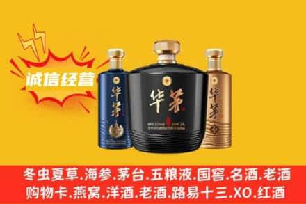 海淀区上门回收华茅