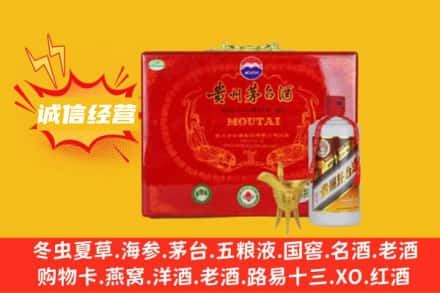 海淀区回收茅台酒瓶