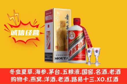 海淀区回收飞天茅台酒