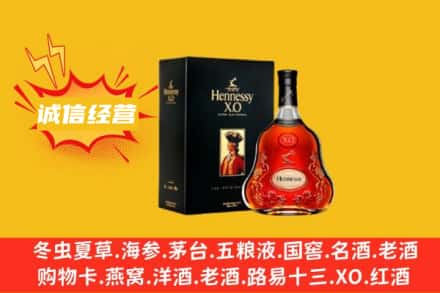 海淀区回收轩尼诗洋酒