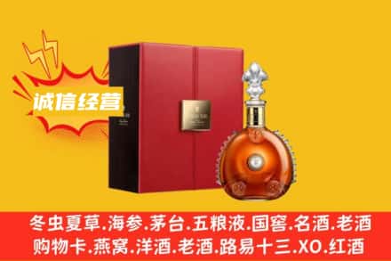 海淀区回收人头马洋酒