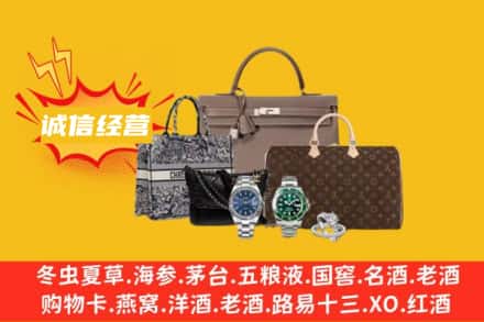 海淀区回收奢侈品