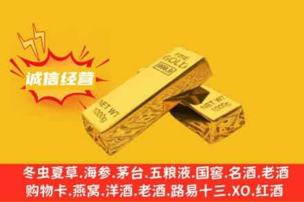 海淀区回收黄金
