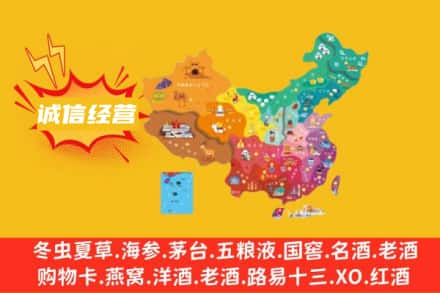 海淀区诚信烟酒经营部